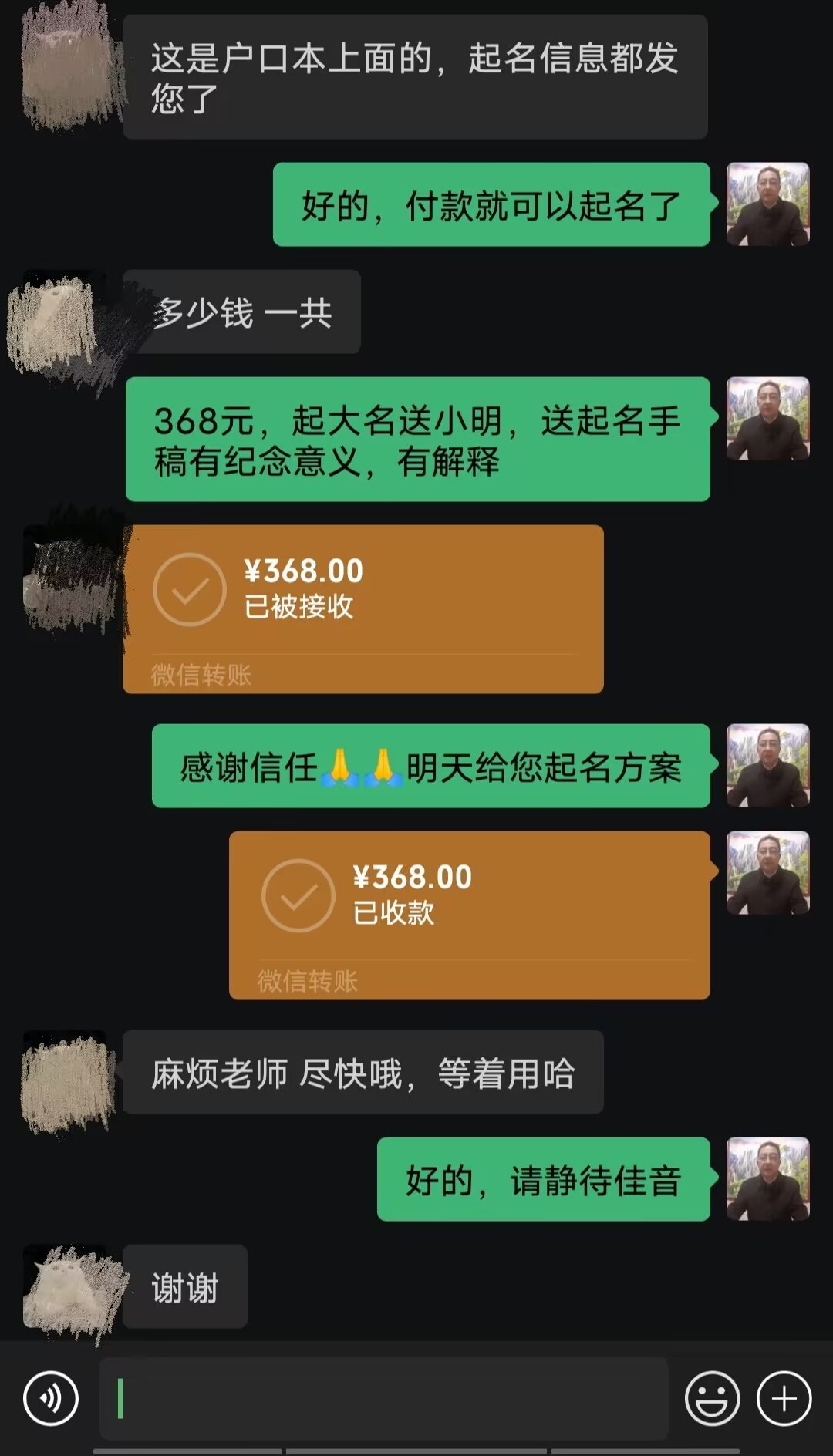 霸州起名案例，感谢支持